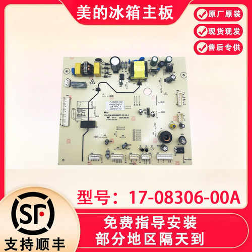 美的冰箱主板电脑板BCD-435WKPZM(E) 主板17-08306-00A电源板