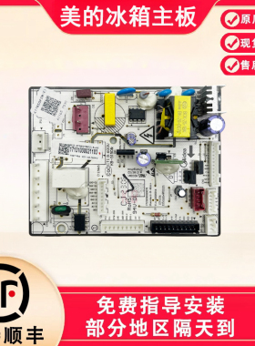 适用美的冰箱BCD-472 471WSPZM(E主板电脑板17131000021103电源板