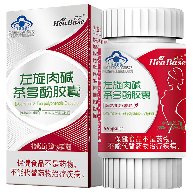 2盒左旋肉碱胶囊燃脂排油减脂旗舰店正品