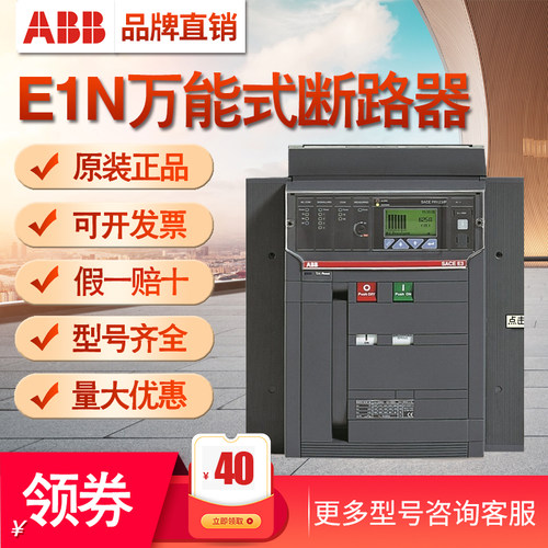 ABB框架断路器服务跨境外贸出口