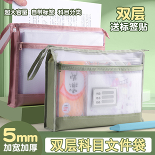 双层科目分类文件袋加厚加宽拉链式书袋试卷收纳袋a4透明网纱初中小学生专用手提考试学科课本作业袋字补习袋