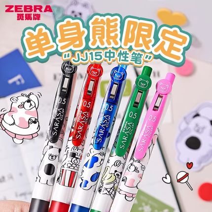 秋冬新品 日本ZEBRA斑马JJ15单身熊限定款中性笔音乐运动熊宝0.5按动水笔学生用考试刷题黑笔手账彩色签字笔