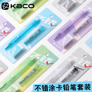 KACO不错涂卡铅笔套装透明新色2B铅笔笑脸限定学生中高考试用答题卡用自动铅笔2比四六级大学生考研文具套装