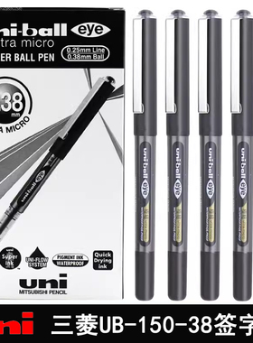 日本uni三菱水笔UB-150-38走珠笔uni-ball三菱UB150中性笔0.38mm办公签字笔进口书写好笔黑蓝红色