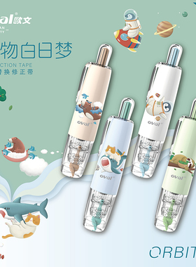 动物白日梦限定款 台湾oval欧文修正带骑着鱼的猫可爱按动式改正带可替换芯不易断6M改字带中小学生用修改带