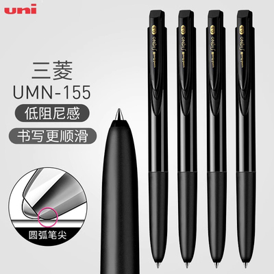 uniball三菱低阻尼顺滑中性笔