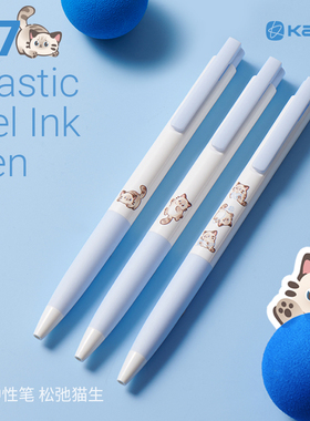KACO K7松弛猫生速干黑色中性笔按动式3支装0.5大熊猫派对可换笔芯学生用考试刷题水笔少女可爱萌小熊猫乐园