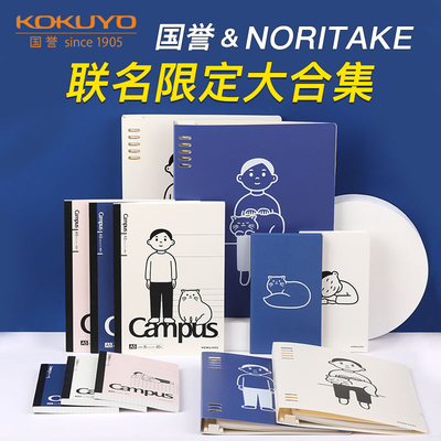 KOKUYO日本NORITAKE联名活页本笔