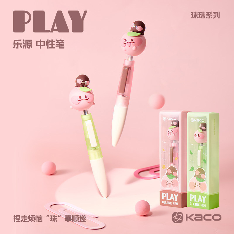 KACO乐源珠珠小胖笔捏乐乐中性笔
