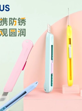 日本PLUS普乐士美工刀学生小号Litlte一次性轻巧清新色可爱办公家庭用开箱包裹拆快递裁纸美术生用不锈钢刀片