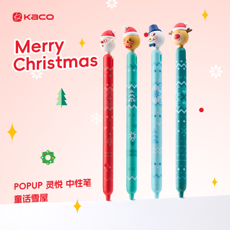 KACO灵悦童话雪屋圣诞限定中性笔