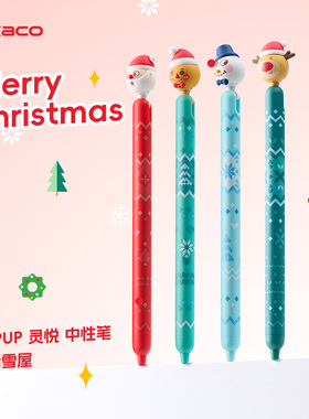 KACO灵悦童话雪屋圣诞限定中性笔popup可爱雪人姜饼人圣诞老人侧按式水笔0.5mm双珠ST尖学生考试刷题速干黑笔