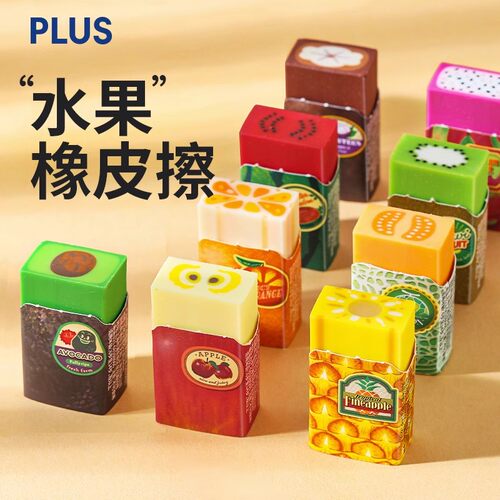 PLUS橡皮逼真水果夹心