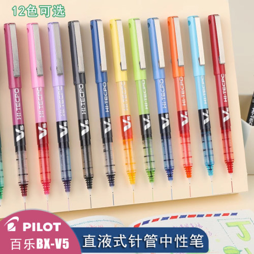 直液式顺滑彩色中性笔PILOT/百乐