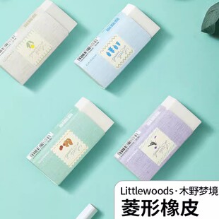 日本kokuyo国誉Littlewoods木野梦境菱菱擦橡皮初中小学生美术绘图素描用菱形铅笔擦细节少屑擦的干净象皮擦