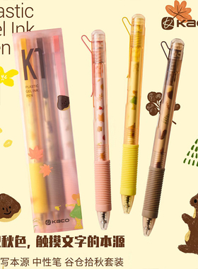kaco树写本源K1谷仓拾秋中性笔自然创意树丫金属笔夹按动水笔0.5双珠ST头速干黑色学生刷题考试笔办公签字笔