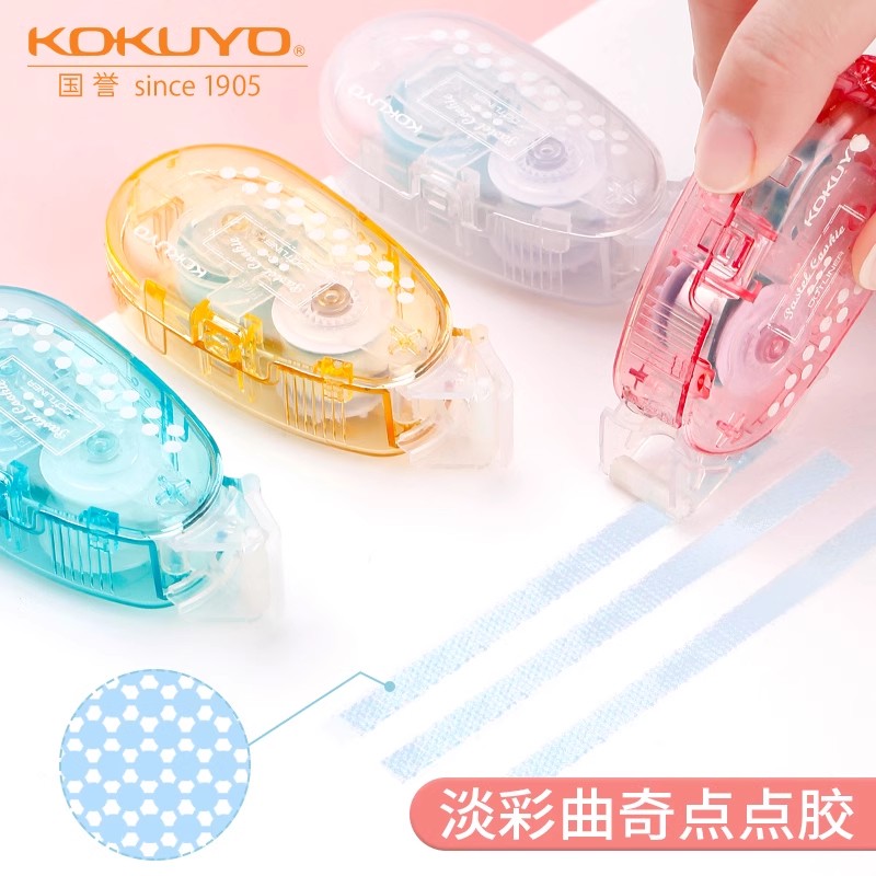 kokuyo创意小巧玲珑点状双面胶