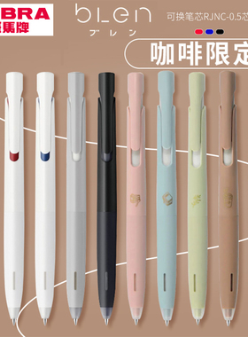 日本zebra斑马低重心中性笔bLen减振静音按动速干水笔JJZ66限定0.5学生用黑红蓝刷题日系书写笔进口
