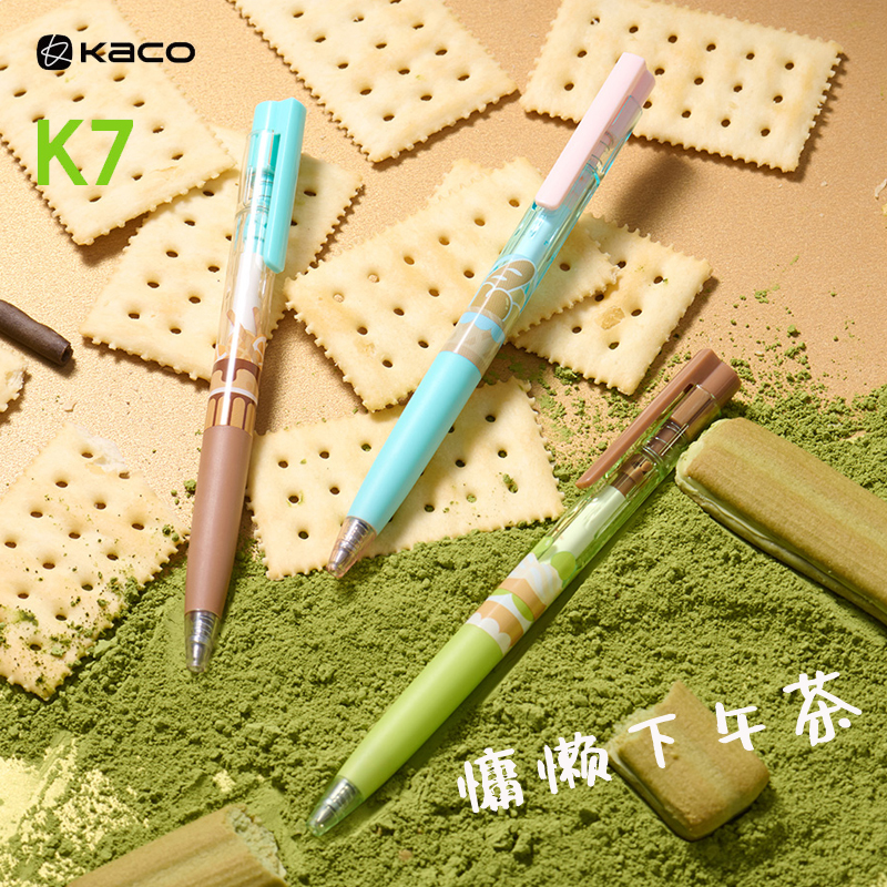 kacok7懒惰下午茶中性笔套装