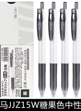 日本ZEBRA斑马JJz15w按动中性笔中小学生用考试黑色签字笔水笔0.5mm笔芯办公JJ15白杆进口书写文具