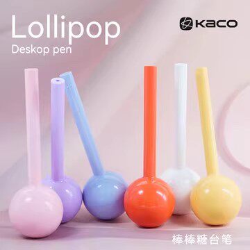 KACO棒棒糖台式中性笔