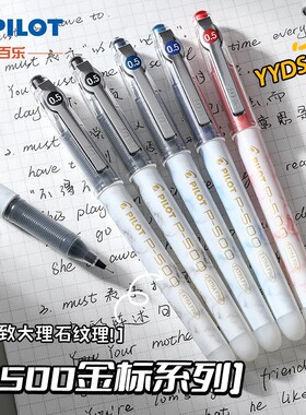 新品P500金标考试笔 日本PILOT百乐P50针管中性笔0.5mm水笔大容量学生刷题笔练字顺滑签字笔蓝黑红墨蓝绿紫色