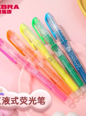 日本ZEBRA斑马直液荧光色笔不脏尺子SPARKY透芯大容量WKP1荧光笔记号笔标记单头设计手账彩色官旗店新品