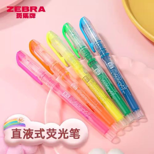 斑马荧光笔大容量直液式