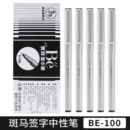 盒装包邮 日本ZEBRA斑马水笔BE100签字笔 BE-100宝珠墨水笔全针管0.5黑色商务签字笔水笔办公用品