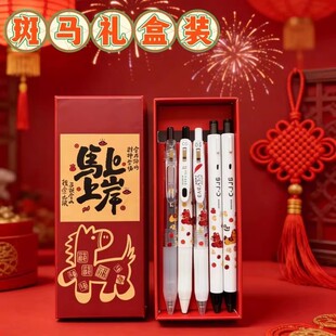 【马年限定礼盒】ZEBRA斑马牌马上上岸DIY贴纸中性笔套装JJ15透明JJ29奶白JJ6按动黑签字笔新年好运马上有福