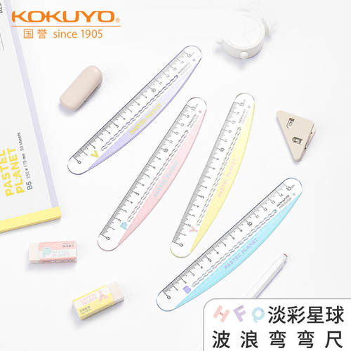国誉波浪尺淡彩星球新品