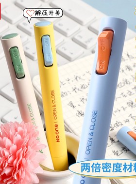 晨光开关笔趣味解压中性笔低重心双珠子弹头速干0.5mm子弹头黑色2倍密度笔杆考试刷题笔中小学生高颜值K6701