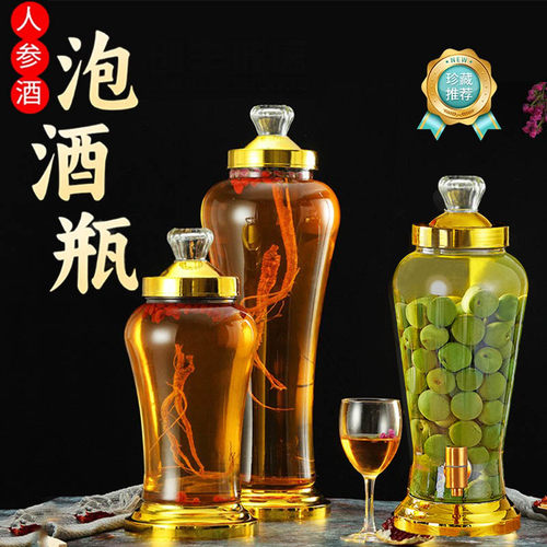 人参瓶玻璃泡酒瓶加厚无铅带龙头