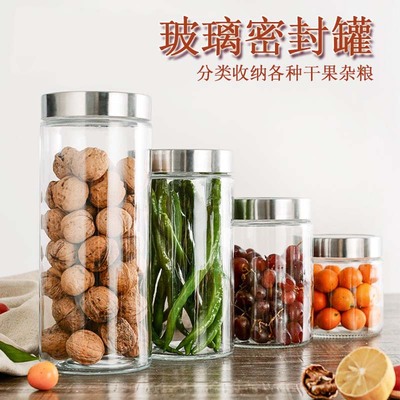 玻璃密封罐家用食品级大容量