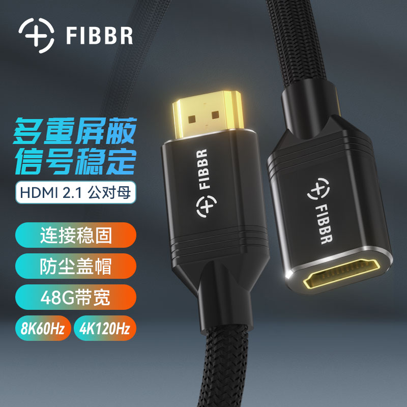 FIBBR/菲伯尔HDMI2.18K延长线