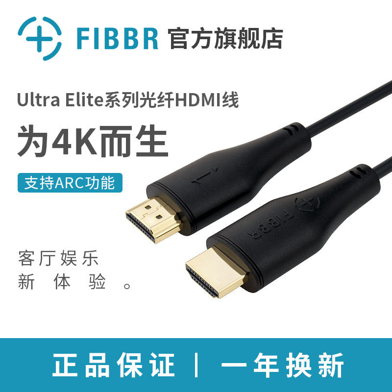 FIBBRHDMI2.0超长距离工程线