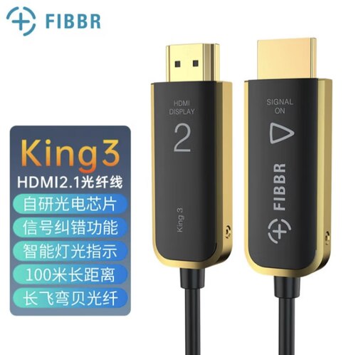 菲伯尔FIBBR King3黑金系列HDMI 2.1光纤线4K120Hz家庭影院用线