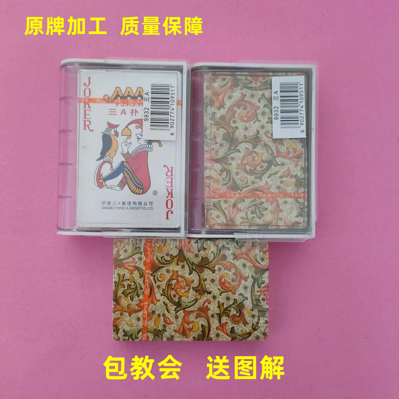 新魔术扑克背面3a9932花色带说明送图解近景魔术表演道具