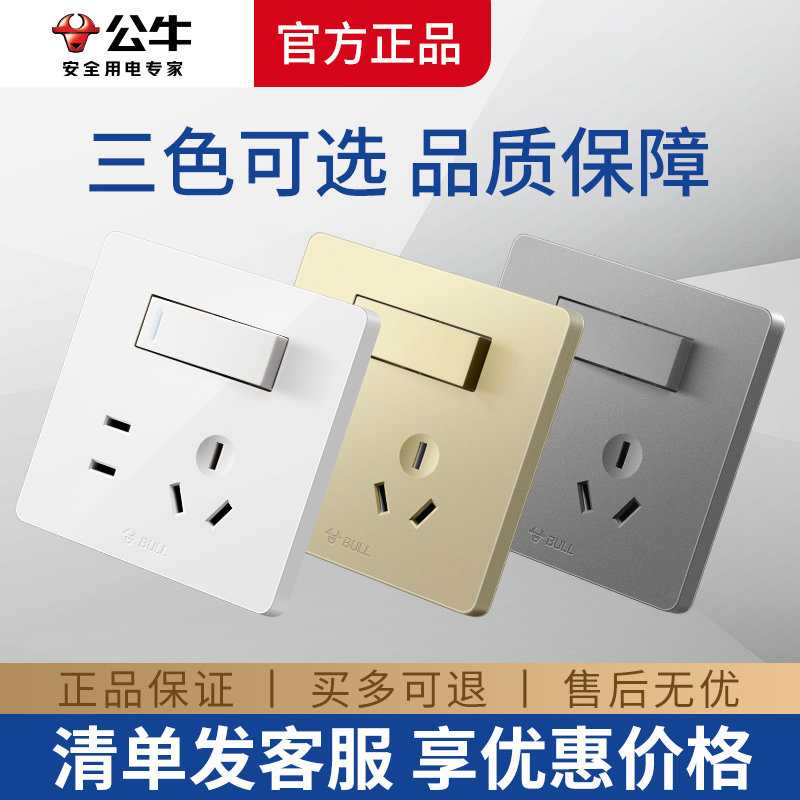公牛一开双控五孔86型插座带开关图片