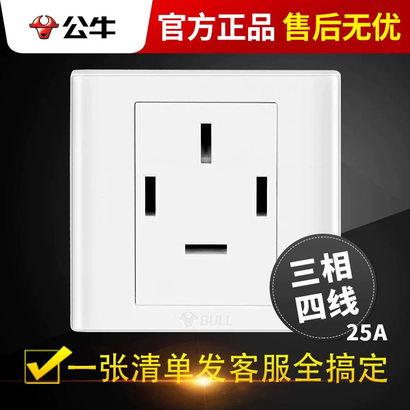 公牛开关插座三相四线3相4线25a空调墙壁电源插四孔380v专用暗装