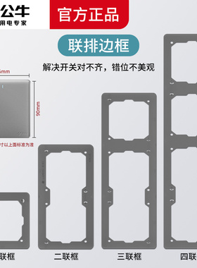 公牛开关插座面板外框连架86型暗装连体框架组合边框g28白金灰色
