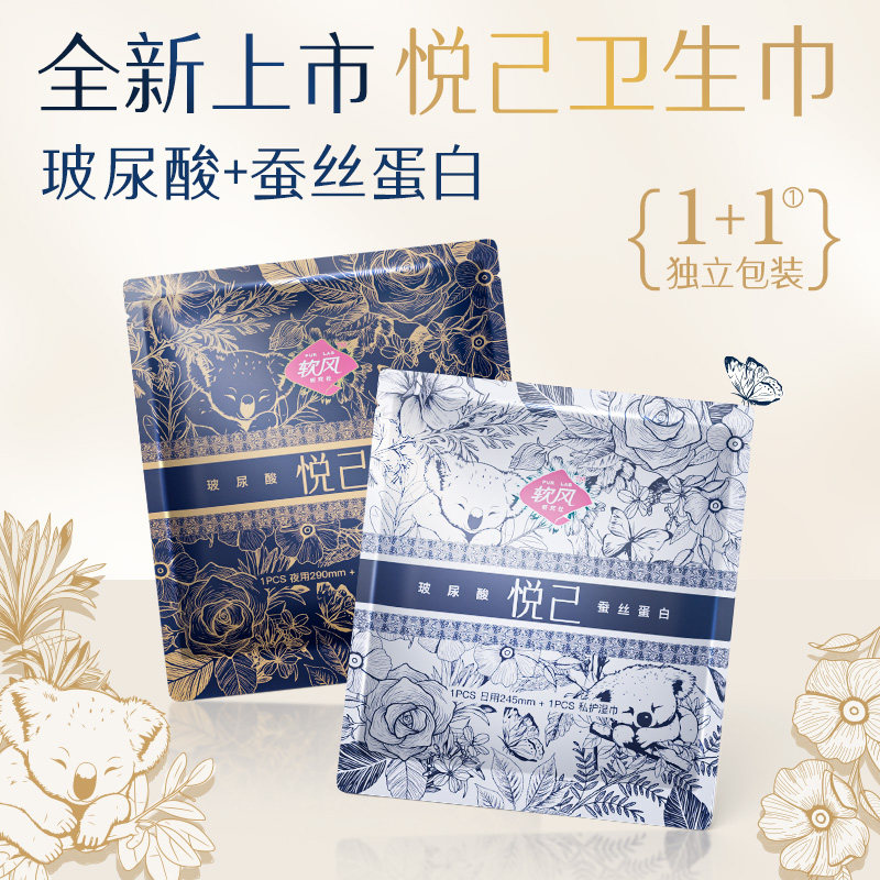 软风研究社蚕丝蛋白日夜独立包装