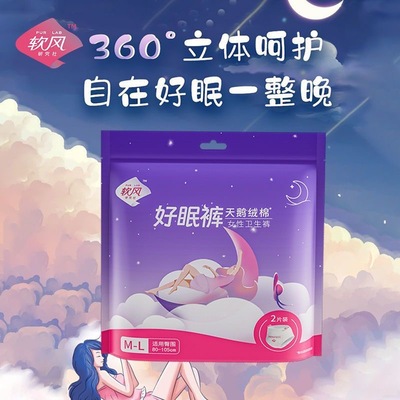 软风研究社好眠裤安睡整晚透气不侧漏安心裤超级好用高品质3包6条