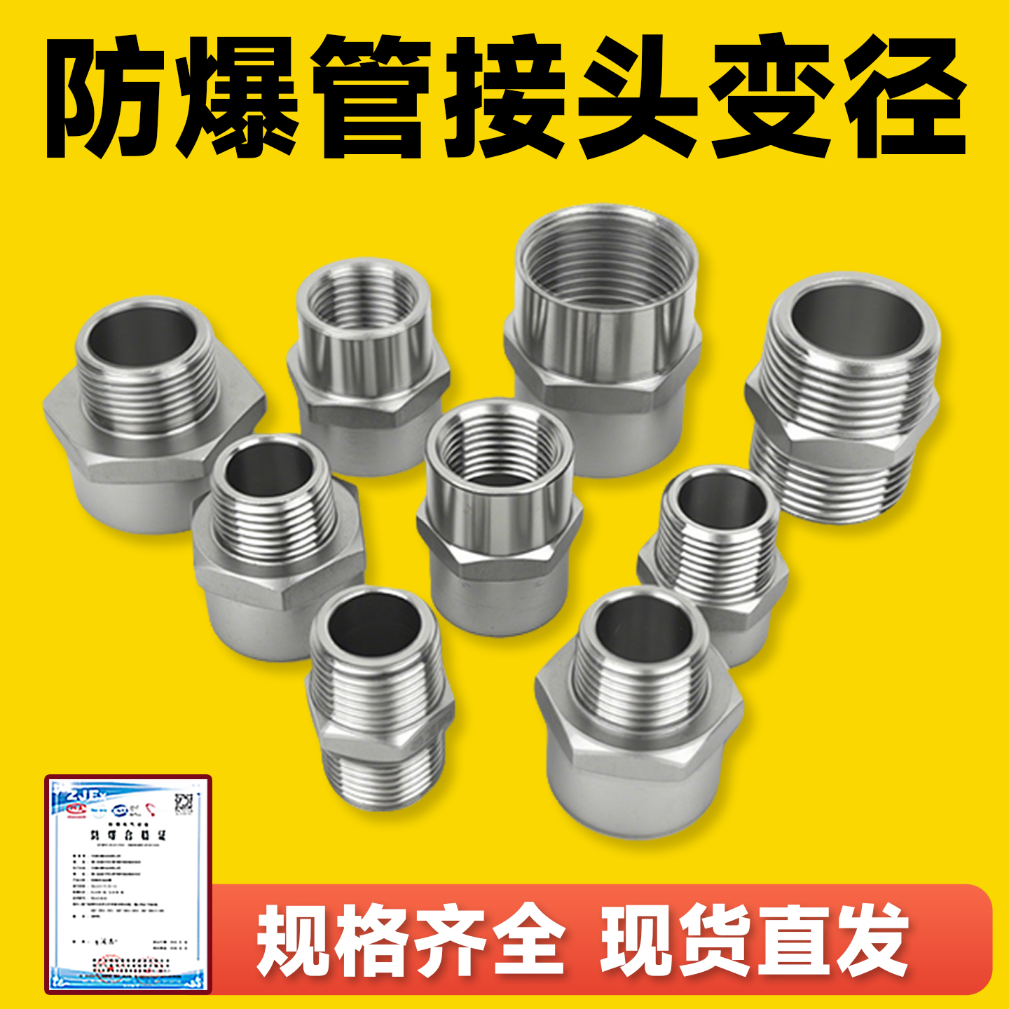 防爆挠性管接头桥架转接头大小头