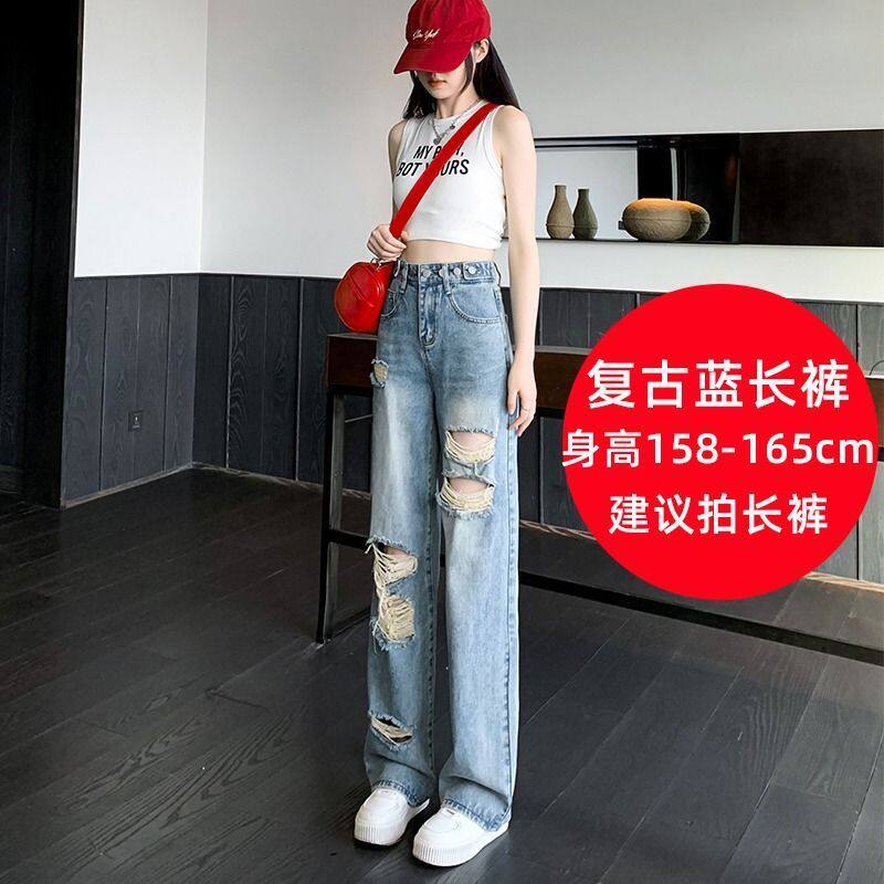 2023年新款复古破洞牛仔裤女高腰直筒宽松显瘦设计感高街拖地潮裤