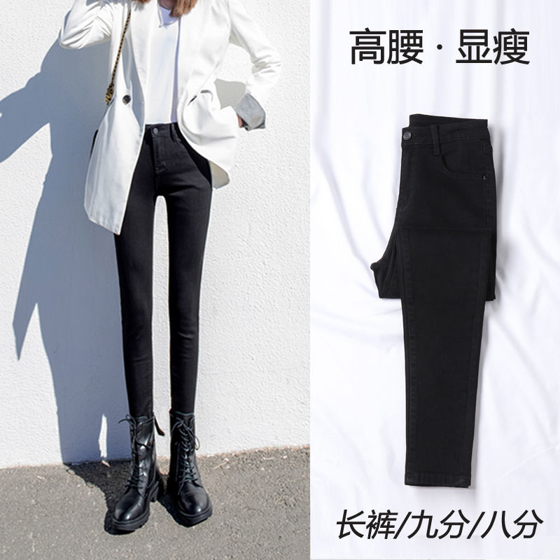 八九分春秋季百搭新款高腰牛仔裤女装小脚铅笔裤修身显瘦紧身韩版