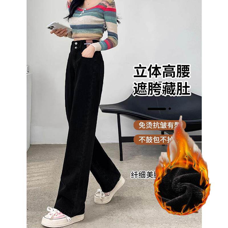 高街时尚高腰双扣阔腿牛仔裤秋冬款新款加绒加厚宽松拖地牛仔裤