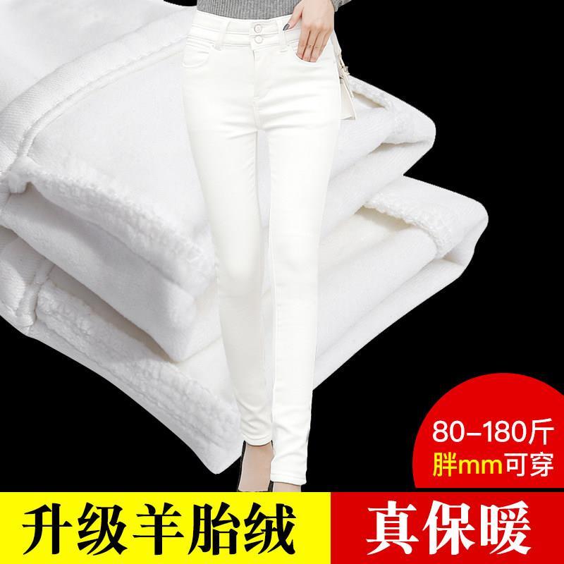 白色加绒牛仔裤女高腰加厚小脚裤2021秋冬新款韩版紧身铅笔裤女裤