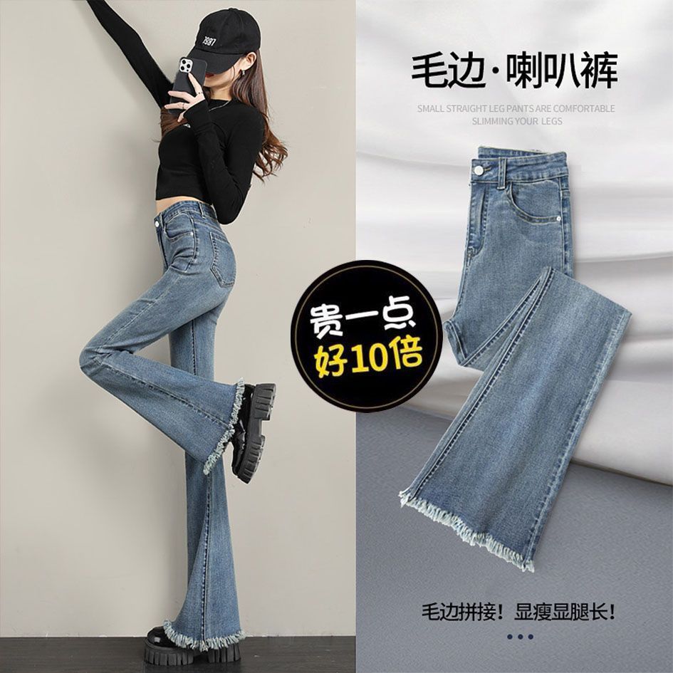 辣妹毛边牛仔裤女款2023年春秋新款高腰修身显瘦高个子加长马蹄微