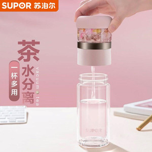 苏泊尔玻璃杯茶水分离杯双层高硼硅杯子女士茶杯泡茶玻璃杯